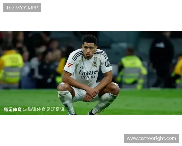 贝林厄姆皇马低谷表现