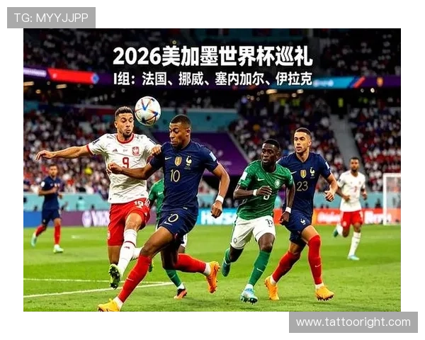 世界杯I组实力差距有多大 世界杯I组实力差距有多大