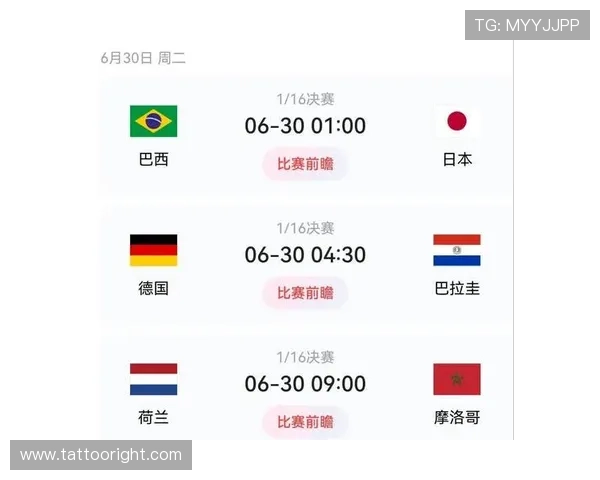 世界杯淘汰赛冷门不断,德国荷兰同轮出局